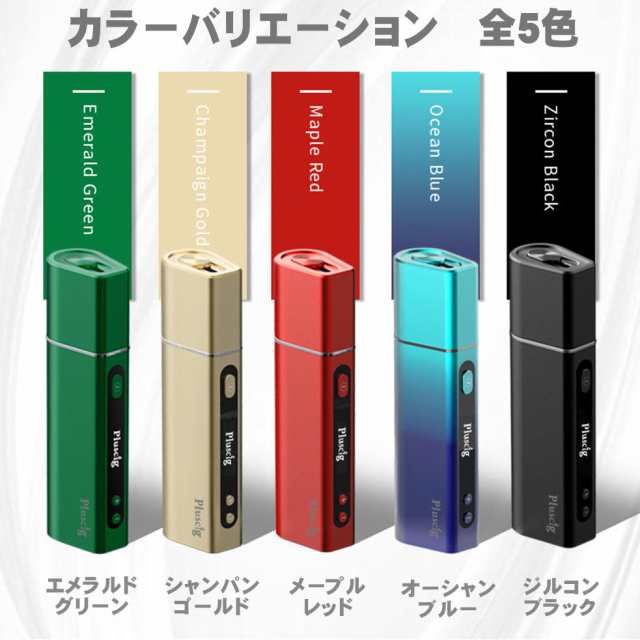 Pluscig S9 アイコス IQOS アイコス3 IQOS3 DUO マルチ MULTI 2.4 Plus ...